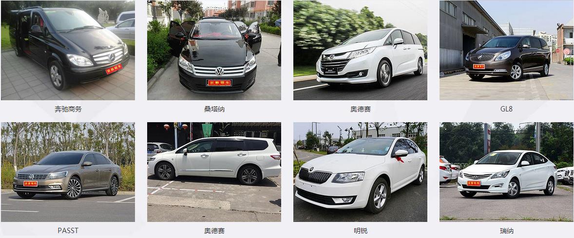 帷幄租车